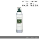 ナカノ ヘアフレッシュ フォーム ハード 200g 中野製薬