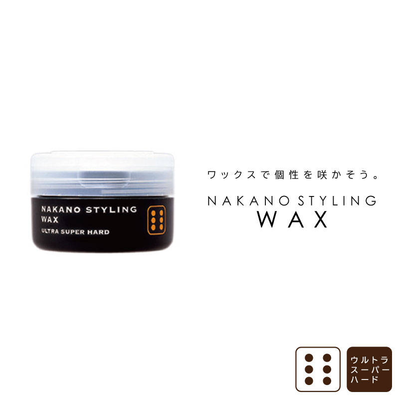ナカノ スタイリング ワックス 6 ウルトラスーパーハード 90g ワックス メンズ ナカノ ワックス スタイリング剤 中野製薬 業務用 美容室専売 美容院 サ...