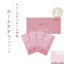 ■2個セット■ ナンバースリー ルファルデ CPパック 12g×4包 トリートメント 髪質改善 サロン専売 業務用 美容室専売 美容院 サロン専売品