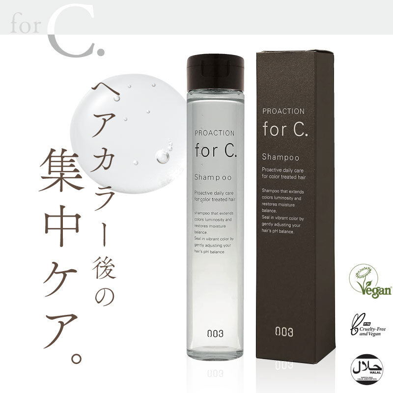 ナンバースリー プロアクション フォーシー forC シャンプー 170ml カラーケアシャンプー サロン専売 美容室専売 美容院 サロン専売品