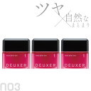 ■3個セット■ ナンバースリー デューサー アクアグロスワックス 1N 美容室専売 美容院 サロン専売品