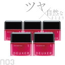 ■5個セット■ ナンバースリー デューサー アクアグロスワックス 1N 美容室専売 美容院 サロン専売品