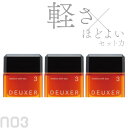 ■3個セット■ ナンバースリー デューサー ミディアムソフトワックス 3N 美容室専売 美容院 サロン専売品