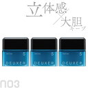 ■3個セット■ ナンバースリー デューサー ハードワックス 5N 美容室専売 美容院 サロン専売品