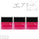 ■3個セット■ ナンバースリー デューサー ミディアム スムース ワックス 3SN 美容室専売 美容院 サロン専売品