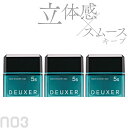 ■3個セット■ ナンバースリー デューサー ハードスムース ワックス 5SN 美容室専売 美容院 サロン専売品