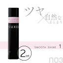 ■2個セット■ ナンバースリー デューサー ヴェール 1 170g スムースシャイン ヘアスプレー 艶出しスプレー 髪 ツヤ出し スプレー ダメージケア 美容室専売 美容院 サロン専売品