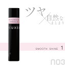 ナンバースリー デューサー ヴェール 1 170g スムースシャイン ヘアスプレー 艶出しスプレー 髪 ツヤ出し スプレー ダメージケア 美容室専売 美容院 サロン専売品
