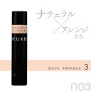 ナンバースリー デューサー ヴェール 3 170g ムーヴアレンジ ヘアスプレー 艶出しスプレー 髪 ツヤ出し スプレー ダメージケア 美容室専売 美容院 サロン専売品