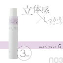 ■3個セット■ ナンバースリー デューサー フォーム6 180g パーマ ムース スタイリング剤 ダメージケア 髪 熱から守る ヒートプロテクション ヘア ウェ...