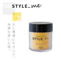 ナンバースリー スタイルミー ミディアムソフトワックス 50g ワックス レディース メンズ 美容室専売 美容院 サロン専売品