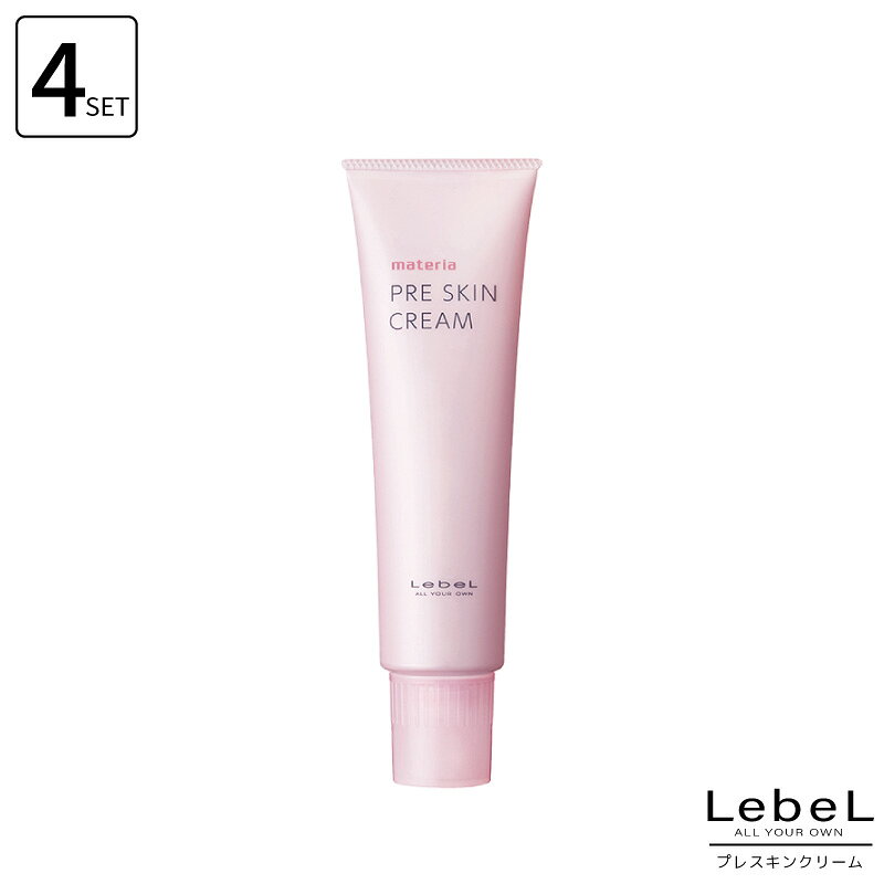 ■4個セット■ ルベル マテリア プレスキンクリーム 150g ヘアカラー 保護クリーム 美容室専売 美容院 サロン専売品