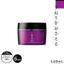 ■6個セット■ ルベル イオ ディープマスク 170g ルベル ダメージケア トリートメント サロン トリートメント くせ毛 トリートメント うねりケア 癖毛 美容室専売 美容院 サロン専売品
