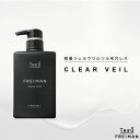 ルベル ジオ フレイマン クリアヴェール 500ml シェービング メンズ 洗顔ジェル 髭剃り ジェル 美容室専売 美容院 サロン専売品