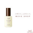 ルベル ジオ フレイマン ムーブドロップ 55ml ルベル トリートメント メンズ オイル スタイリング剤 メンズ ベタつかない 美容室専売 美容院 サロン専売品