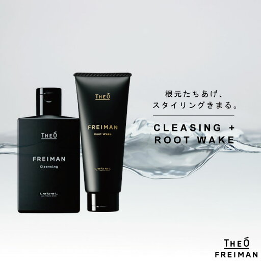 ルベル ジオ フレイマン クレンジング 250ml+ルートウェイク 200ml セット ルベル シャンプー スキャルプトリートメント セット メンズ 美容室専売 美容院 サロン専売品 ルベル ジオ フレイマン クレンジング 250ml+ルートウェイク 200ml セット ルベル シャンプー スキャルプトリートメント セット メンズ 美容室専売 美容院 サロン専売品