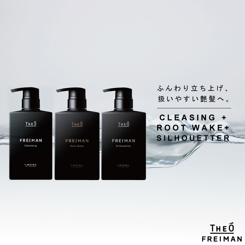 ルベル ジオ フレイマン クレンジング+ルートウェイク+シルエッター 各500ml セット ルベル シャンプー トリートメント セット スキャルプトリートメント...