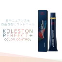 ウエラ コレストン パーフェクト+ カラーコントロール 各80g 業務用カラー剤 業務用 美容室専売 美容院 サロン専売品 医薬部外品 ウェラ カラー