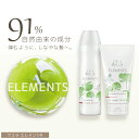 ウエラ エレメンツ R シャンプー 250ml + コンディショナー 200ml セット 植物由来のシャンプー 乾燥肌 シャンプー ボタニカル トリートメント ...