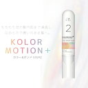ウエラ カラーモーション+ カラー&ボンド STEP 2 47g カラーケアシャンプー サロン専売 美容室専売 美容院 サロン専売品 ウェラ カラーモーション