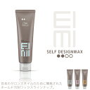 ウエラ アイミィ EIMI セルフデザインワックス 2 80g サロン専売 美容室専売 美容院 サロン専売品 ウェラ