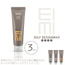 ■3個セット■ ウエラ アイミィ EIMI セルフデザインワックス 4 80g サロン専売 美容室専売 美容院 サロン専売品 ウェラ