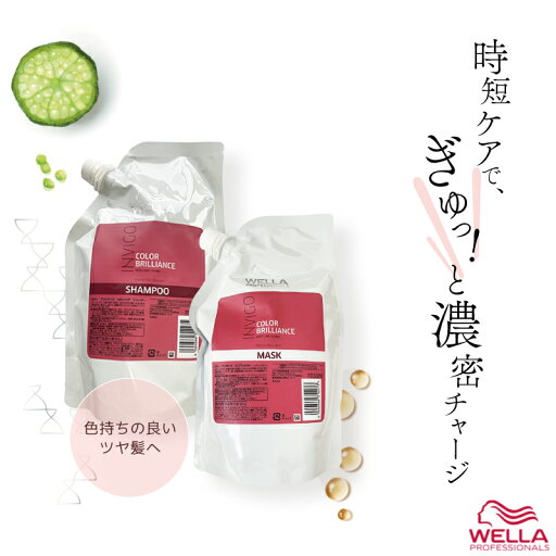 ウエラ インヴィゴ カラーブリリアンス カラーヘアシャンプー +トリートメント つめかえ 各940ml セット カラー 長持ち シャンプー ヘアカラー 色落ち防止 色落ち 防ぐ シャンプー ウェラ 美容室専売 美容院 サロン専売品 ウエラ インヴィゴ カラーブリリアンス カラーヘアシャンプー +トリートメント つめかえ 各940ml セット カラー 長持ち シャンプー ヘアカラー 色落ち防止 色落ち 防ぐ シャンプー ウェラ 美容室専売 美容院 サロン専売品