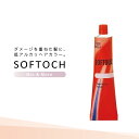 ウエラ ソフタッチ ライトナー 60g 美容室専売 美容院 サロン専売品 医薬部外品 毛染め カラー ヘアカラー ダメージケア