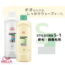 ウエラ スタイルフォーム ヘアコントロール S 1剤+2剤 各400ml パーマ液 ウエラ 業務用 美容室専売 美容院 サロン専売品 医薬部外品 ウェラ