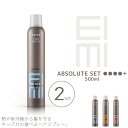 ■2個セット■ ウエラ アイミィ EIMI アブソリュートセットスプレー 500ml ウエラ スプレー ヒートプロテクション サロン専売 美容室専売 美容院 サロン専売品 ウェラ