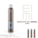 ウエラ アイミィ EIMI アブソリュートセットスプレー 500ml ウエラ スプレー ヒートプロテクション サロン専売 美容室専売 美容院 サロン専売品 ウェラ