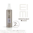 ■2個セット■ ウエラ アイミィ EIMI パーフェクトミースムースミルク 100ml サロン専売 美容室専売 美容院 サロン専売品 ウェラ