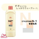 ウエラ スタイルフォーム ヘアコントロール N 1剤 400ml パーマ液 ウエラ 業務用 美容室専売 美容院 サロン専売品 医薬部外品 ウェラ