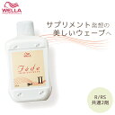 ウエラ フェーデ リジア 2剤(R/RS共通) 400ml パーマ液 ウエラ 業務用 美容室専売 美容院 サロン専売品 医薬部外品 ウェラ