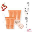 ■5個セット■ ウエラ インヴィゴ ニュートリエンリッチ フリズコントロールクリーム 150ml アウトバストリートメント サロン専売 洗い流さないトリートメント ウェラ 美容室専売 美容院 サロン専売品