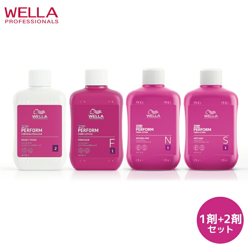 ウエラ パフォーム+ 1剤+2剤 各400ml ウエラ パーマ液 業務用 美容室専売 美容院 サロン専売品 医薬部外品 ウェラ