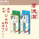 ワイマック 耳洗潔+耳洗潔クール 各20ml セット 耳掃除 綿棒 ローション耳洗浄剤 耳洗浄 耳洗浄液 人用 耳 掃除 液 …