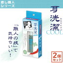 リラックス技術の職人、プロの理容師が開発した新しい「耳そうじ」のカタチ。耳エステ・ローション 耳洗潔耳そうじは、もともと理容室の伝統技術。 「顔剃りと耳そうじが上手い床屋が流行る」と言われてきたほどの”こだわりの職人技”。しかし、耳かき衛生処理の難しさから、耳そうじが理容室から徐々に減少していきました。 そこで立ち上がったのが、老舗理容室の四代目。あの気持ちいい「床屋さんの耳そうじ」を守るために、試行錯誤の末たどり着いたアイディアが、使い捨て綿棒を使用する 「ローションによる耳そうじ」でした。 単にキレイになるだけでなく、”職人技の気持ちよさ”を表現するため、自らが配合レシピの開発を繰り返し、 ついに完成したのが『耳洗潔』です。従来の耳掃除は、言わば「はきそうじ」。竹ぼうきで掃いても、細かいゴミや湿った汚れが残ってしまいます。乱暴にすると傷をつけてしまうことも…。【耳洗潔】は、言わば「ふきそうじ」。乾いたゴミも、湿ったゴミも、細かいゴミもすっきり。傷をつけることも無いので安心です。[関連ワード] プレゼント クリスマス 美容 ケア エステ エイジングケア ボディケア 妻 ギフト 誕生日プレゼント gift 粗品 景品 大人 女性 彼女 おすすめ 嫁 女の子 女友達 お母さん 祖母 姉 還暦祝い 義母 義理 ママ友 レディース 女子 化粧 化粧品 コスメグッズリラックス技術の職人、プロの理容師が開発した新しい「耳そうじ」のカタチ。耳エステ・ローション 耳洗潔耳そうじは、もともと理容室の伝統技術。 「顔剃りと耳そうじが上手い床屋が流行る」と言われてきたほどの”こだわりの職人技”。しかし、耳かき衛生処理の難しさから、耳そうじが理容室から徐々に減少していきました。 そこで立ち上がったのが、老舗理容室の四代目。あの気持ちいい「床屋さんの耳そうじ」を守るために、試行錯誤の末たどり着いたアイディアが、使い捨て綿棒を使用する 「ローションによる耳そうじ」でした。 単にキレイになるだけでなく、”職人技の気持ちよさ”を表現するため、自らが配合レシピの開発を繰り返し、 ついに完成したのが『耳洗潔』です。従来の耳掃除は、言わば「はきそうじ」。竹ぼうきで掃いても、細かいゴミや湿った汚れが残ってしまいます。乱暴にすると傷をつけてしまうことも…。【耳洗潔】は、言わば「ふきそうじ」。乾いたゴミも、湿ったゴミも、細かいゴミもすっきり。傷をつけることも無いので安心です。[関連ワード] プレゼント クリスマス 美容 ケア エステ エイジングケア ボディケア 妻 ギフト 誕生日プレゼント gift 粗品 景品 大人 女性 彼女 おすすめ 嫁 女の子 女友達 お母さん 祖母 姉 還暦祝い 義母 義理 ママ友 レディース 女子 化粧 化粧品 コスメグッズ