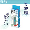 ワイマック 耳洗潔 クール 20ml 耳掃除 綿棒 ローション耳洗浄剤 耳洗浄 耳洗浄液 人用 耳 掃除 液 耳洗潔 cool