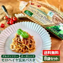 【高評価★4.73 /26件】有機玄米オーガニック 240g×8袋（32食) モロヘイヤ 玄米パスタ 米粉麺 ライスパスタ グルテンフリー パスタ 無塩 減塩食 小麦アレルギー スパゲッティ マクロビ ヘルシー麺 ハーモニーライフ 賞味期限2025年3月25日