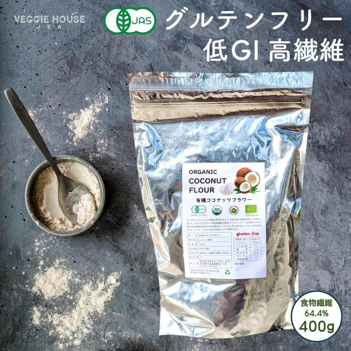 おためし ココナッツフラワー 60g トッピン...の紹介画像3