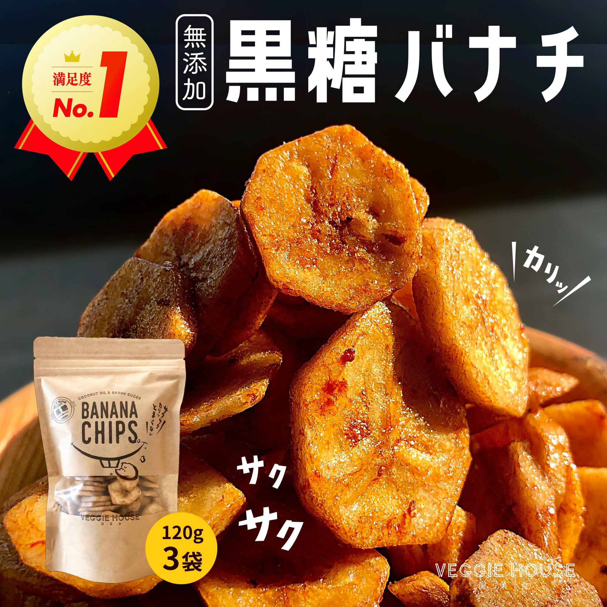 【4月新商品】有機バナナチップス ジッパー付き袋（30g）【アリサン】