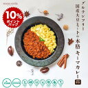 【スーパーDEALポイント10倍】【高評価★4.5 /4件】グルテンフリー ベジ カレー 10袋セット 国産大豆ミート キーマカレー 中辛 本格スパイス ちょっ...