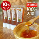  送料無料 竜眼はちみつ 100gx4本 固まりにくい 100% 天然 純粋 便利なチューブタイプ無添加 無着色 ロンガンハニー ハーモニーライフ グルメ 健康 竜眼 美容 抗菌 賞味期限 2025年12月7日