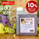 【スーパーDEALポイント10倍】【高評価★5.0 /16件】業務用 1.5kg 天然 純粋 竜眼はちみつ 紅茶に アールグレイの香 固まりにくい 100% 無添加 無着色 ロンガンハニー タイ ハーモニーライフ 直輸入 はちみつ 中蓋 梅シロップ 賞味期限2027年4月24日 お買い得
