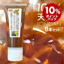 【スーパーDEAL10倍・グルメ5倍】【高評価★5.0 /2件】 竜眼はちみつ 100gx8本 母の日 父の日 固まりにくい 100% 天然 純粋 蜂蜜 便利 ...