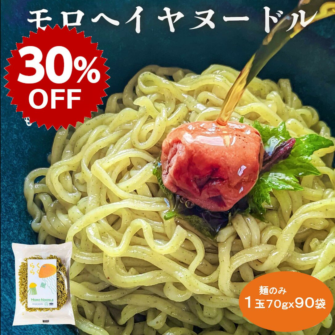 【スーパーSALE30％OFF】ベジハウス 