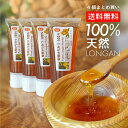 熨斗対応中 【母の日】【評価★4.75 /36件】 送料無料 竜眼はちみつ 100gx4本 固まりにくい 100% 天然 純粋 便利なチューブタイプ【 紅茶 ア...