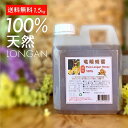 【高評価★5.0 /11件】業務用 1.5kg 天然 純粋 竜眼はちみつ 紅茶に アールグレイの香 固まりにくい 100% 無添加 無着色 ロンガンハニー タイ...