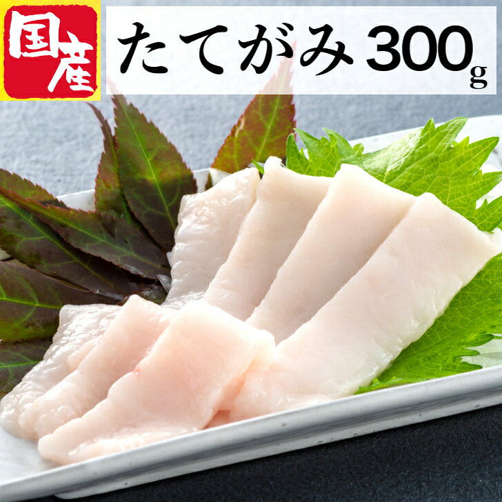 楽天国産馬刺し くろき馬刺し たてがみ 熊本 300g 国産 食べ物 こうね 馬肉 肉つまみ 晩酌 貴重部位 珍味 お酒に合うつまみ 酒好き 詰め合わせ ギフト 熊本県 贈り物 セット 特産 特選 食べ比べ おつまみ 肉 馬 産直 日本 居酒屋 つまみ 送料無料 馬刺 父の日 あす楽 冷凍 赤身 熊本産 古閑牧場